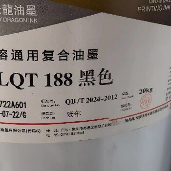宜昌回收塑料油墨廠家,長期回收油墨