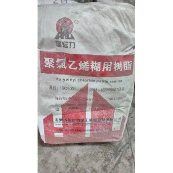 萍乡上门回收聚氯乙烯糊树脂厂家