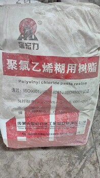 太原長期回收聚氯乙烯糊樹脂報(bào)價(jià)