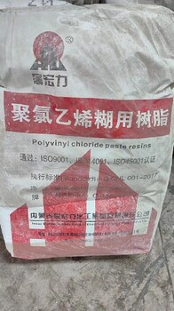 长春回收聚氯乙烯树脂pvc糊树脂价格