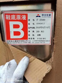 松原回收异氰酸酯组合料价格,回收异氰酸酯价格