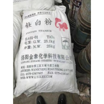 泰州收购钛白粉多少钱一吨,回收异构十二烷