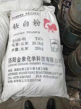 巴彥淖爾二氧化鈦回收長(zhǎng)期有效專人專員