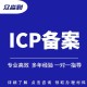 上海icp备案图