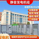 800kw發(fā)電車(chē)租賃二手發(fā)電機(jī)回收中心