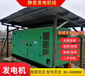 神農架電纜線出租租賃柴油發電機租賃-靜音型發電機租賃