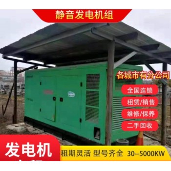 巫山应急发电车租赁柴油发电机租赁-工厂设备回收站