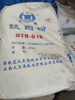 巴彥淖爾二氧化鈦回收長(zhǎng)期有效專人專員