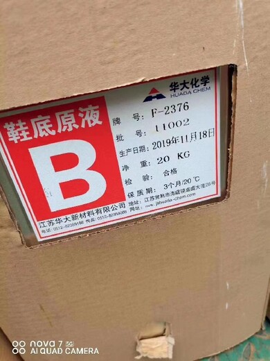 黃石回收異氰酸酯組合料電話
