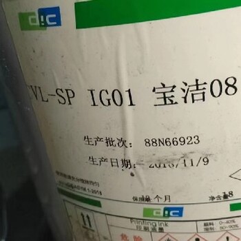 菏澤回收塑料油墨廠(chǎng)家,收購庫存膠印油墨價(jià)格