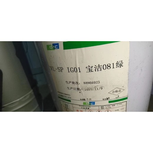 天水回收塑料油墨市場價格,長期收購油墨價格