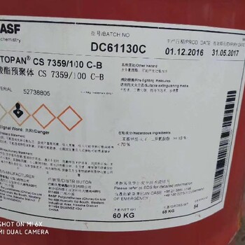 鄂爾多斯回收異氰酸酯組合料報(bào)價(jià)