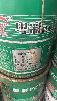 黔南回收塑料油墨价格,回收过期塑料油墨