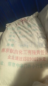 巴彥淖爾二氧化鈦回收長(zhǎng)期有效專人專員