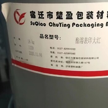 渭南回收塑料油墨廠家,回收過期塑料油墨