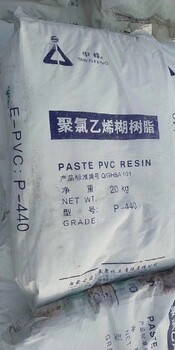 枣庄回收聚氯乙烯树脂pvc糊树脂市场报价