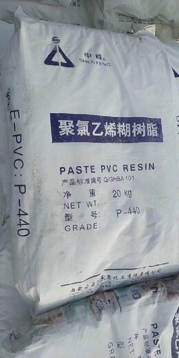 漳州回收聚氯乙烯树脂pvc糊树脂专人专员