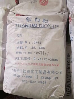 保定收購鈦白粉電話,庫存二手鈦白粉