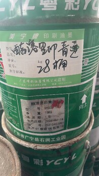 宜昌回收塑料油墨廠家,長期回收油墨