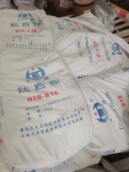 巴彥淖爾二氧化鈦回收長(zhǎng)期有效專人專員
