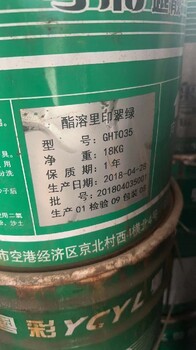 宜昌回收塑料油墨廠家,長期回收油墨
