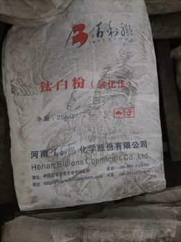 阿拉善盟回收鈦白粉多少錢(qián)一噸,回收異構(gòu)十二烷