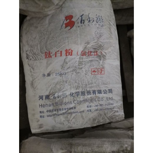 秦皇岛收购钛白粉报价,回收异构十二烷
