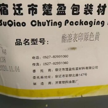 黔南回收塑料油墨廠家,長期收購油墨價格