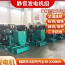 昆明應(yīng)急發(fā)電車(chē)租賃柴油發(fā)電機(jī)租賃-靜音式發(fā)電機(jī)租賃