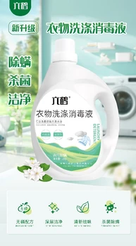 消字號認(rèn)證衣物洗滌消毒液品牌