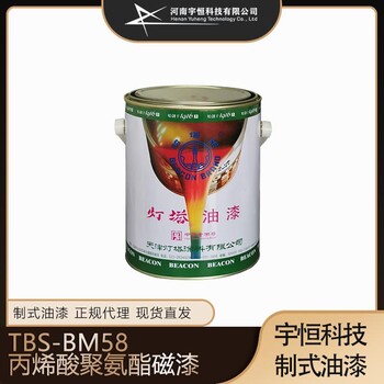 灯塔TBS-BM58HG/T2454-2014标准聚氨酯丙烯酸磁漆专卖授权