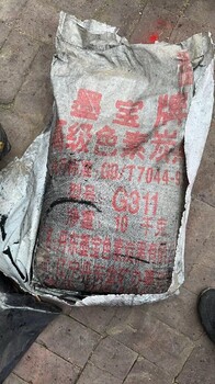 廊坊回收色素碳黑市場報價
