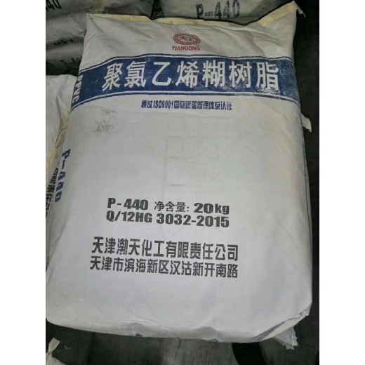 台州回收聚氯乙烯糊树脂价格