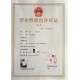 黑龙江营业性演出许可证代办需要的材料展示图