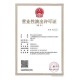 重庆加急营业性演出许可证代办流程及材料展示图
