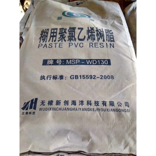 滨州长期回收聚氯乙烯糊树脂市场报价