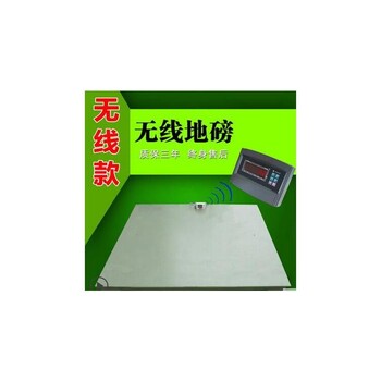 京山電子臺秤廠家SCS-2噸送貨上門