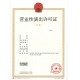 广西营业性演出许可证代办申请步骤流程图