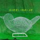 铁艺编织小鸟雕塑图