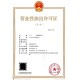 云南加急营业性演出许可证代办申请材料样例图