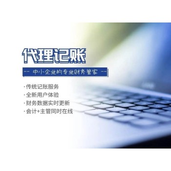 广州天河公司税务登记流程-天河公司代理记账费用