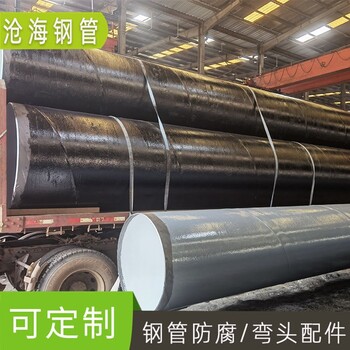 珠海防腐螺旋鋼管加強(qiáng)級(jí)防腐螺旋鋼管出口