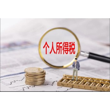 佛山順德個體工商戶記賬報稅費(fèi)用多少錢