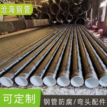 梧州防腐螺旋钢管加强级防腐螺旋钢管厂家