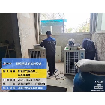 北辰鋼結(jié)構(gòu)泳池加熱設(shè)備