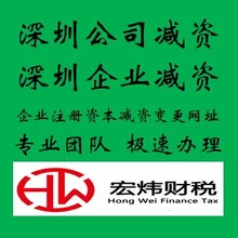 企業(yè)注冊(cè)資本減資變更網(wǎng)址
