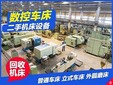 昆山回收整廠設(shè)備二手機(jī)床龍門加工中心,各類機(jī)床通通都收?qǐng)D片