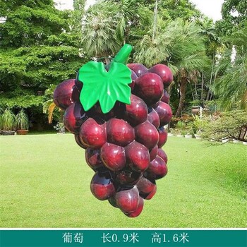 公園玻璃鋼仿真葡萄雕塑制作