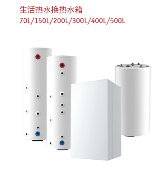 無錫廈貝燃?xì)忮仩t生活熱水