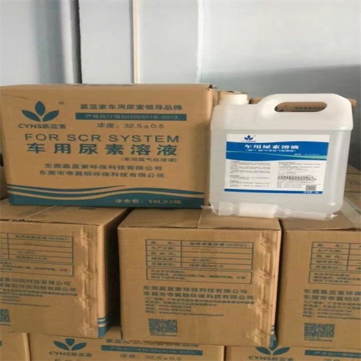 海南出售货车尿素溶液,国五车用尿素